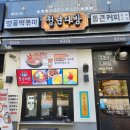 청년다방다산역점 | [청년다방 다산중앙점]체인점도 요리사 나름인듯(가격,후기공유/지역화폐가맹점)