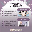 참다인한의원 이미지