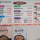 부남면 보건지소 | 꽃과 조경이 예쁜 공음면 맛집, 청보리들녘 식당 후기