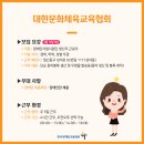 대한문화체육교육협회장애인자립지원단
