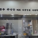 큰솥설렁탕 이미지