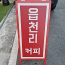 옛날식찻집 이미지
