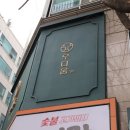 우다움 분당점 이미지