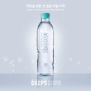 심층수