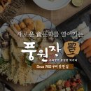해운시골밥상 네이버블로그