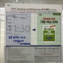 창원문성대학교 | 토익스피킹 시험 후기 / 토익스피킹 IH 공부법 / 창원문성대학교