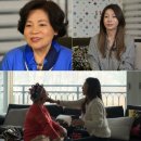 황신혜·이진이, 패션 DNA 공개, 모친과 여행 중 숨막히는 미모 비결은?