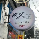 연정에스테틱 이미지