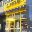 빽다방기흥역점