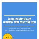 송정나래도서관 네이버블로그
