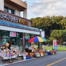 마곡사태화산휴게소