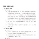 동보엔지니어링 이미지