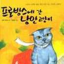 낭만고양이 이미지