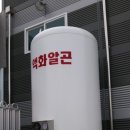 아진산업가스 네이버블로그