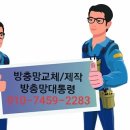 방충망대통령 이미지