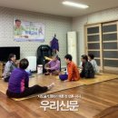 외동경로당 이미지