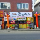 큰집막창임은점 이미지