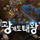광개토건설 이미지