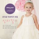 신디샵 이미지