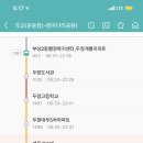 12.28일(화) 14번버스 -1241번 이미지