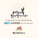 지에스25심곡공원점 이미지