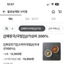 팔공삼계탕 이미지