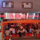 직화방이