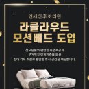 파타야모텔 | 세종에서 시설 제일 좋은 산후조리원 "연세산후조리원" / 트리니움여성병원(산부인과) 연계 조리원