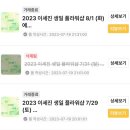 세진네 | 아기의 오타쿠 라이프3 230729, 230801