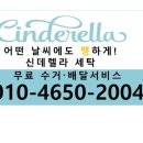 하늘채 명품 세탁 이미지