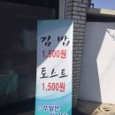 봉동 삼색김밥 이미지