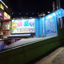 The 바다 | 중계역 횟집 THE 바다마켓 회포 중계점 내돈내산 후기