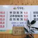 장수원불고기막국수 이미지