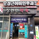 구이비인후과의원 이미지