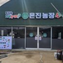 좋은농장 이미지