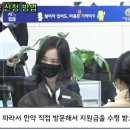 코로나 국민지원금 신청방법과 사용처 이미지