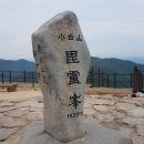 [제102차정기산행] 충북 단양/경북 영주 소백산(小白山,20180901) 비로봉(1439m)/국망봉(1420.8m) 산행계획 이미지