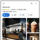 뉴욕 스타벅스 웨스트28번가 315 7th Ave 이용후기