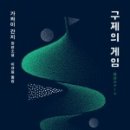 인생구제 이미지