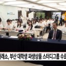 퓨쳐니스타 이미지