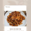 성원중앙상가 | 창원성원주상가 밥집 바다향기찜집에서 돌솥밥에 어울리는 찜 어떠세요?