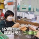 구내매점 이미지