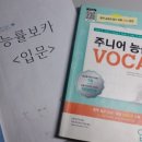 주니어 인터넷세상 이미지