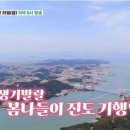 진도장어탕 이미지