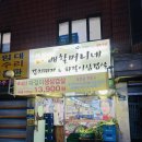 배할머니네파절이삼겹살 | 밑반찬, 꽃게 된찌, 냉면까지 풀코스로 즐길 수 있는 낙성대 삼겹살 가성비집 : 배할머니네 낙성대본점