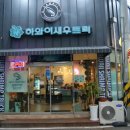 하와이새우트럭 언양점 이미지