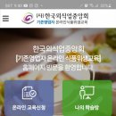 한국산업위생협회 이미지