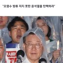 민주당 촛불집회 "오염수 방류 저지 못한 윤석열을 탄핵하라" 이미지