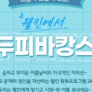 주식회사 코비스타