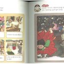 신나는 교과서 속 책 읽기 이미지
